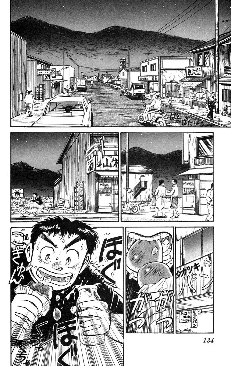 Ushio and Tora Chapter 50 5